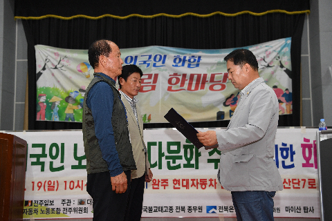 외국인노동자 다문화 화합한마당 (33).JPG