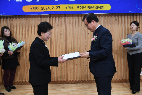 한국외식업중앙회 완주군지부 총회 (12).JPG