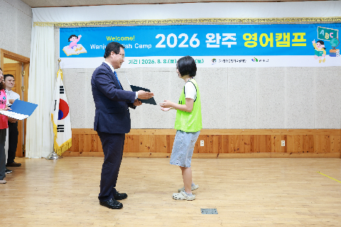영어캠프 수료식 (107).JPG