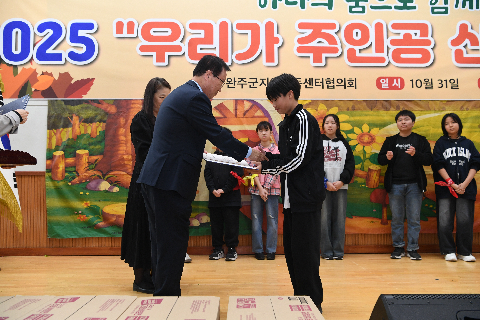 완주군지역아동센터 체육대회 (11).JPG