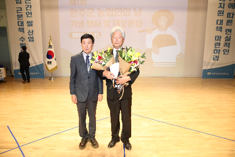 농업인의 날 기념행사 및 토론회 (28).JPG