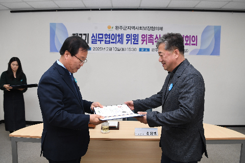 지역사회보장실무협의체 위촉식 (27).JPG