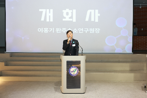 완주 수소 거버넌스 (6).JPG