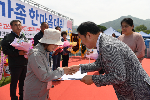 한농연 가족한마음대회 (76).JPG