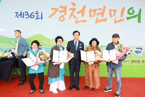 경천면민의 날 행 (32).JPG