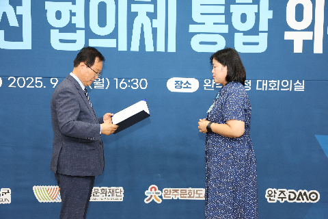 완주 지역발전 협의체 통합 위촉식 (93).JPG