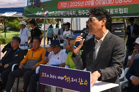 제3회 완주군수배 장애인 파크골프대회 (16).JPG