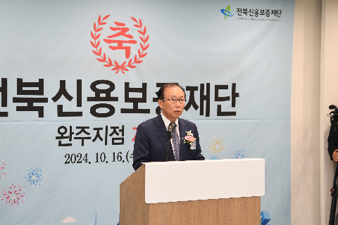 전북신용보증재단 완주지점 개점식 (24).JPG