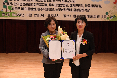 효도대상 및 어르신 위안 행사 (153).JPG