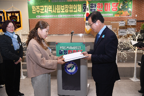 지역사회보장협의체 화합 한마음대회 (40).JPG