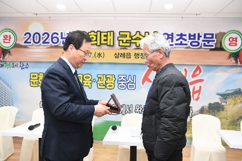 삼례읍 연초방문 (34).JPG