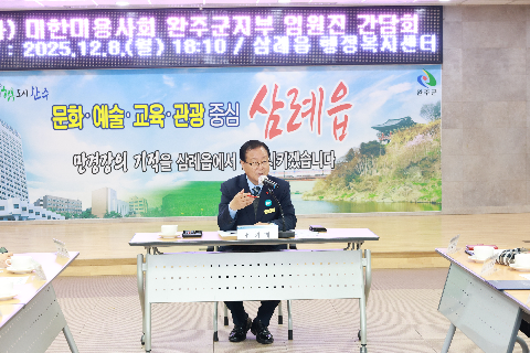 미용 종사자 간담회 (29).JPG