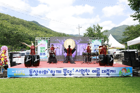 제3회 동상계곡 물소리 축제 (6).JPG