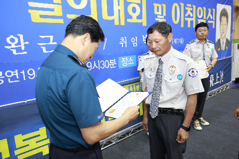 자율방범대 결의대회 및 이취임식 (130).JPG