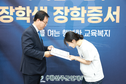 애향장학금 장학증서 전달식 (124).JPG