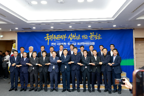 전북 도시군 예산정책협의회 (5).JPG