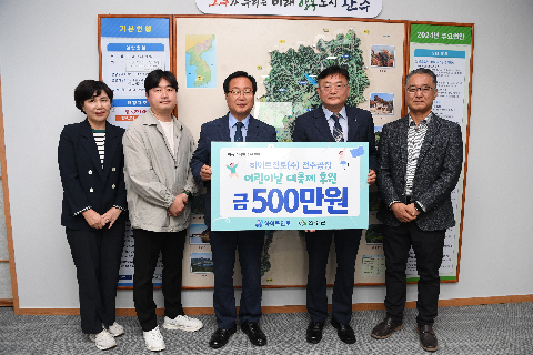 어린이날 대축제 후원금 전달식(하이트진로) (2).JPG