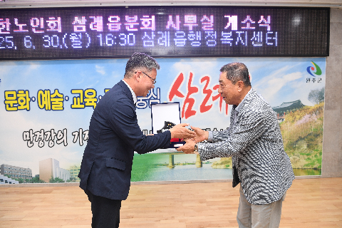 대한노인회 사무실 개소식 (3).JPG