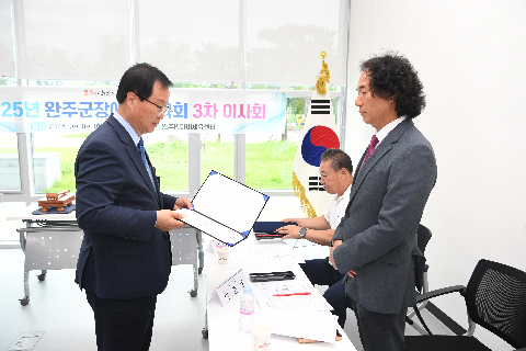 완주군 장애인체육회 이사회 (8).JPG