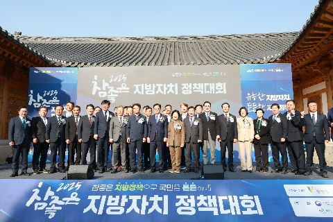 참좋은 지방자치 정책대회 (39).JPG