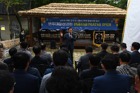 대둔산 ATM 오픈식 (12).JPG