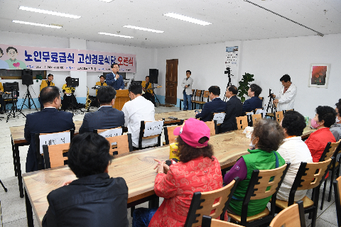 고산경로식당 오픈식 (6).JPG