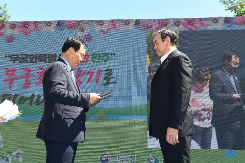 나라꽃 무궁화 축제 (26).JPG