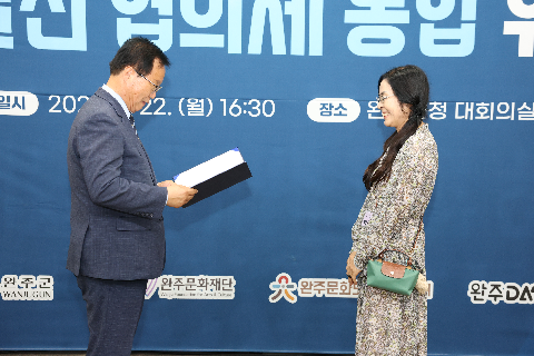 완주 지역발전 협의체 통합 위촉식 (126).JPG