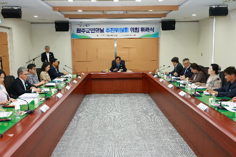 완주군민의날 행사 추진위원회 위촉식 (43).JPG