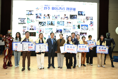 완주아동권리영화제 시상식 (98).JPG