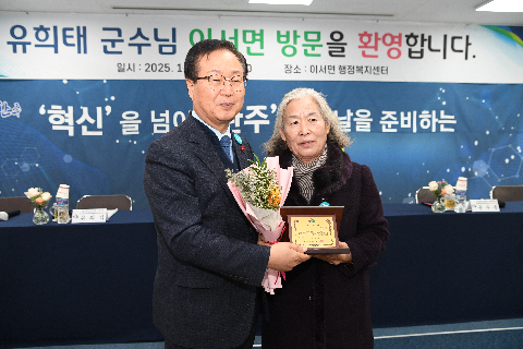 이서면 연초방문 (30).JPG