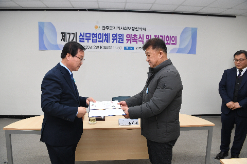 지역사회보장실무협의체 위촉식 (50).JPG