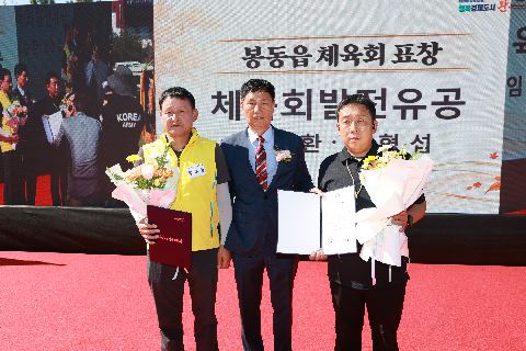 봉동읍민의날 (59).JPG