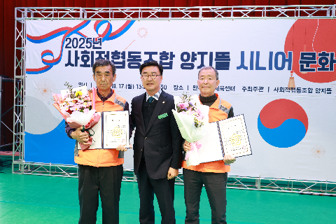 사회적협동조합 양지뜰 시니어 문화축제 (30).JPG