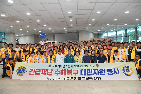 운주 수해복구 성금전달식(라리온스,전북은행,장애인연합회) (48).JPG