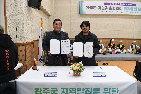 귀농귀촌협의회 총회 및 신년회 (14).JPG