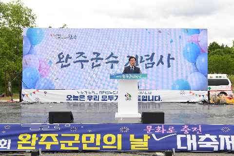 군민의날 행사 (149).JPG