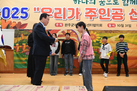 완주군지역아동센터 체육대회 (18).JPG