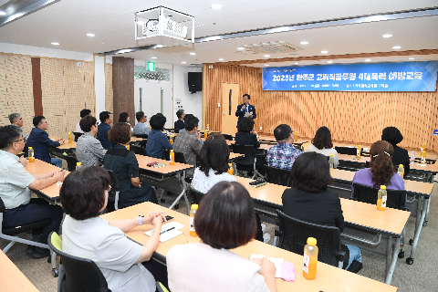 고위공직자 4대폭력 예방교육 (13).JPG