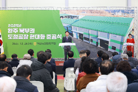 화산농협 도정공장 준공식 (10).JPG