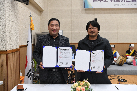 귀농귀촌협의회 총회 및 신년회 (15).JPG