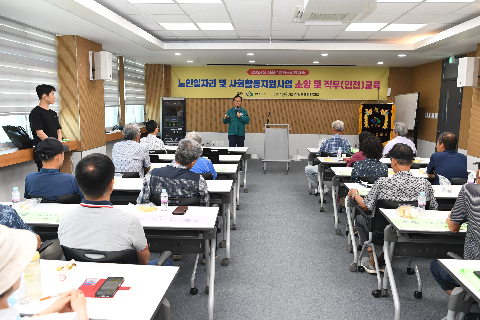 양지뜰 노인일자리사업 참여자 교육 (4).JPG