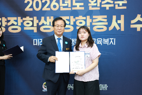 애향장학금 장학증서 전달식 (32).JPG
