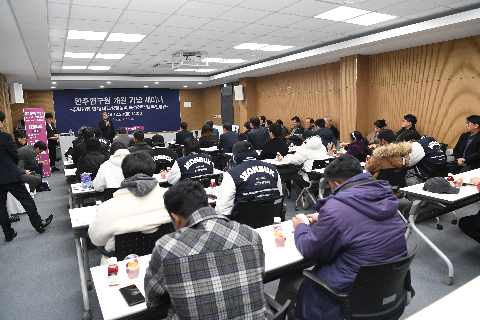 완주연구원 개원식 및 개원 세미나 (21).JPG