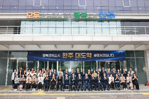 민선9기 출범식 (81).JPG