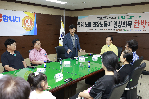 폭염노출 현장노동자 한방차 나눔전달식 (21).JPG