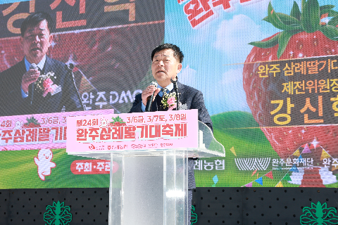 삼례 딸기축제 (24).JPG