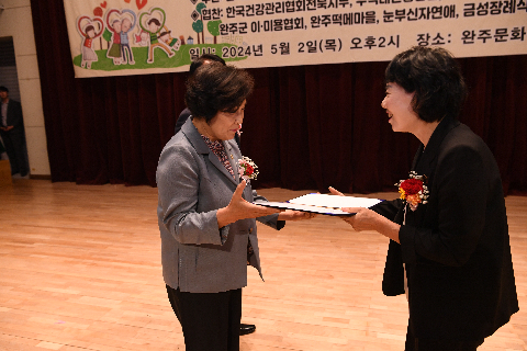 효도대상 및 어르신 위안 행사 (149).JPG