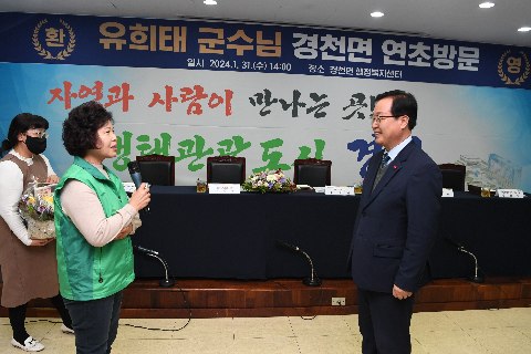 경천면 연초방문 (38).JPG
