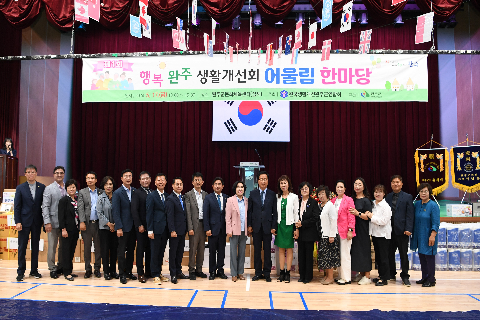 완주군생활개선회 어울림한마당 (26).JPG